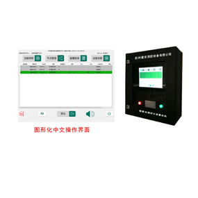 智能末端（duān）係統主機