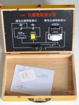 自感現象演示（shì）器