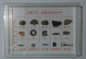金屬礦（kuàng）物、金屬及合金標本